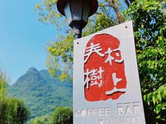 -村上春树
