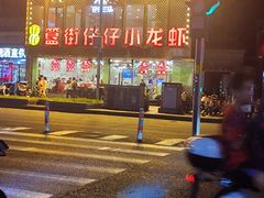 -簋街仔仔小龙虾(总店)
