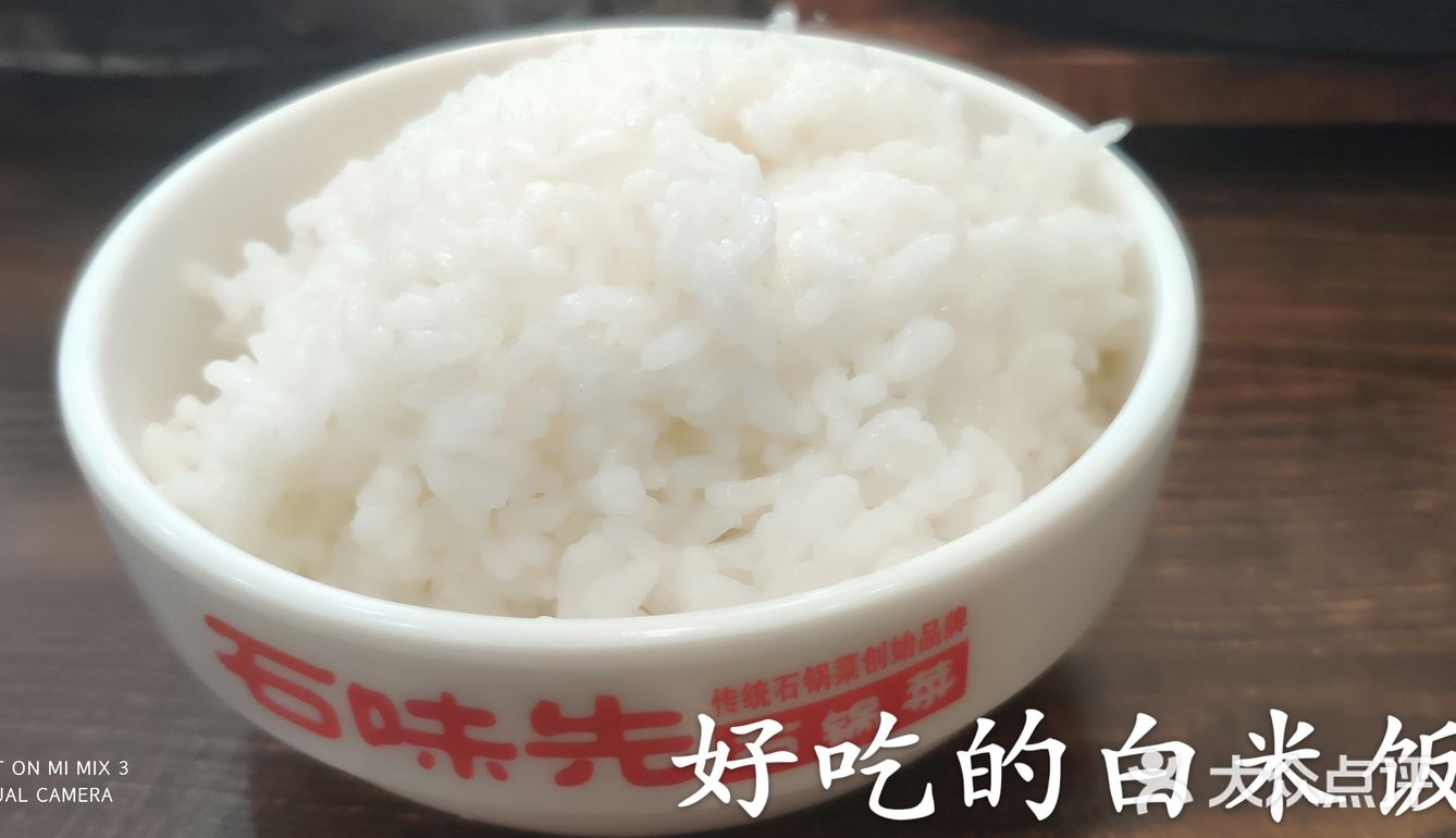 胡台寻味的有一家好吃的店