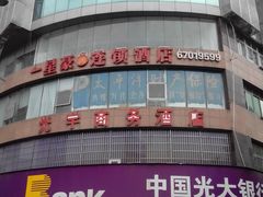 -中国银行(江北支行)