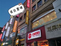 -巴依老爷新疆美食(望京小街店)