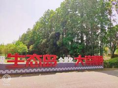 -上海长兴岛郊野公园