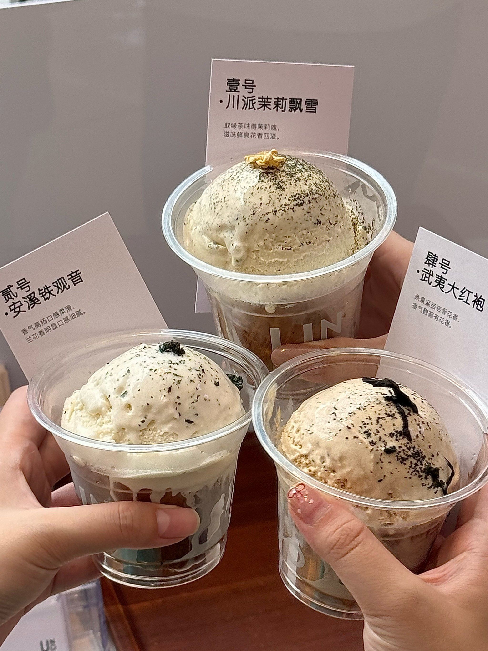 用茶叶做的冰淇淋!好清新好夏天!
