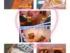 -喜計局·饼行(南湖万达广场店)