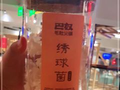 -巴奴毛肚火锅(相州店)