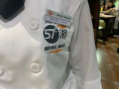 -57度湘(王府井10F店)