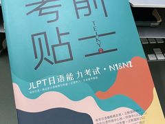 -帝京日语(春熙路旗舰校区)