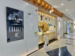 -银座仁志川GinzaNishikawa(长宁龙之梦店)