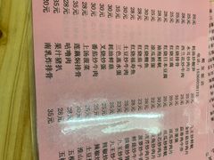 菜单-顺发饭店