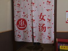 -重庆南山海昌汤都