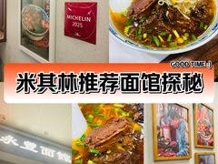 -永丰面馆(汉口路店)
