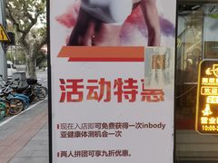 -美式FUN·健身馆