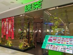 -绿茶餐厅(广州天河城店)