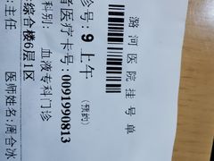 -首都医科大学附属北京潞河医院