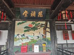-平遥县衙