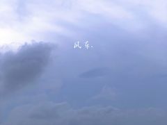 -汕尾风车岛