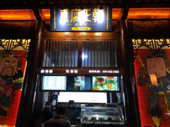 门面-品腐记·豆腐王朝(老门东总店)