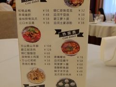 菜单-贵州大厦贵州厅