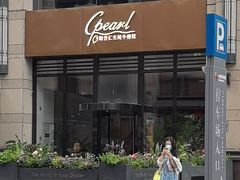 -斯普汇生蚝牛排馆(中骏世界城店)