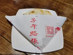 -子午路张记肉夹馍(兵马俑店)