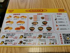 -吉品合酥脆烤饼(太平洋森活天地店)