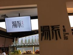 -湯系·煲汤手艺人(东二环泰禾广场店)