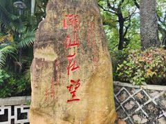 -潮州西湖