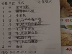 账单-金时代顺风大酒店(协泰店)