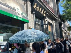 -吴裕泰茶庄(前门大街店)