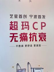 -Yestar宁波艺星整形医院