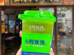 -小柠快跑·手打柠檬茶(万松园店)