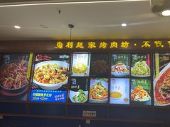 -勇利赵家烤肉坊(翠华北路店)