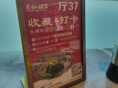 -兴仙饭店·闽味海鲜(马尾总店)