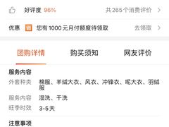 -福奈特洗衣·洗鞋·奢侈品护理(环球港店)