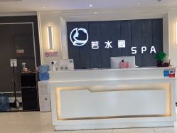 -皙塑美肤·spa