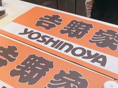 -吉野家(黑牛城道店)