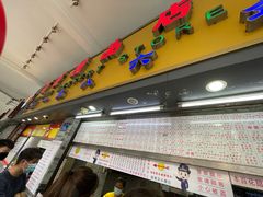 门面-百花传统甜品店(原址店)