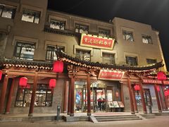 -紫泥369粗粮季(四牌楼店)