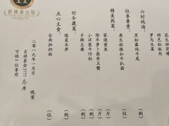 菜单-世博源公馆·本帮融合菜·主题包厢·江景餐厅