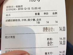 账单-50岚(太平洋森活天地店)