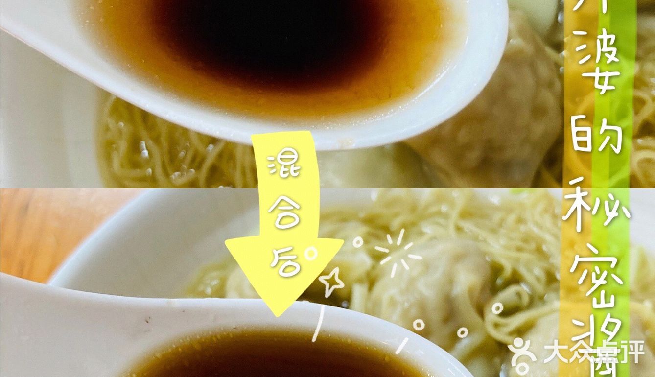 外婆的味道｜云吞面必备的秘密酱汁—一秒学会