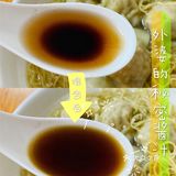 外婆的味道｜云吞面必备的秘密酱汁—一秒学会
