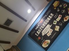 -袁老大肉夹馍(边家村分店)