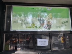 -吴裕泰茶庄(鼓楼店)