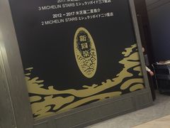 -新同乐鱼翅酒家(美丽华店)