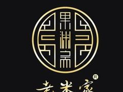 -清真·果渊斋老米家·非遗老字号(北广济街店)