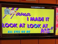 -星聚会KTV(苏州信投大厦店)
