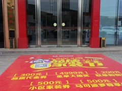 -闽龙广场
