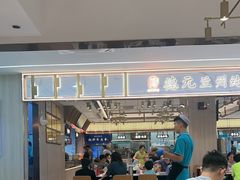-德元兰州纯汤牛肉面(龙阳路店)