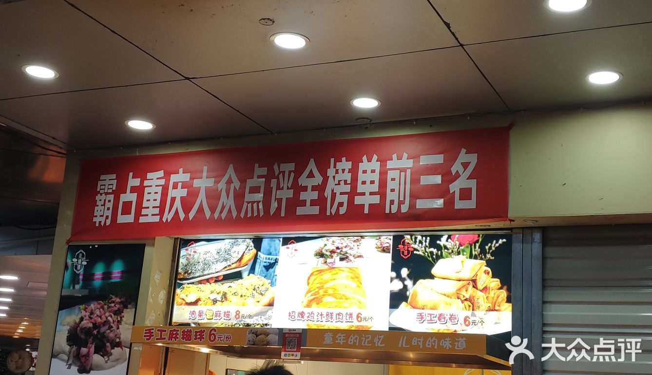 咸淡味合适，有大葱的香味，花椒的微麻，嗯